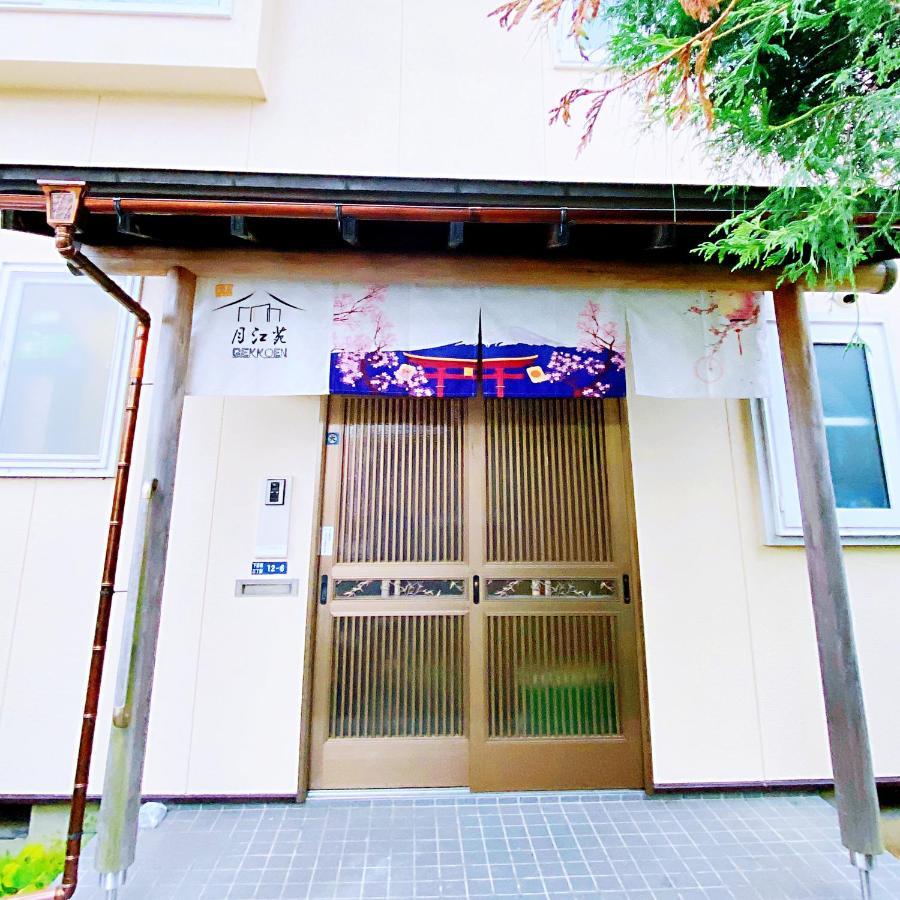 安野月江苑 Anno Gekkouen Fuji Villa Fujiyoshida Exterior photo