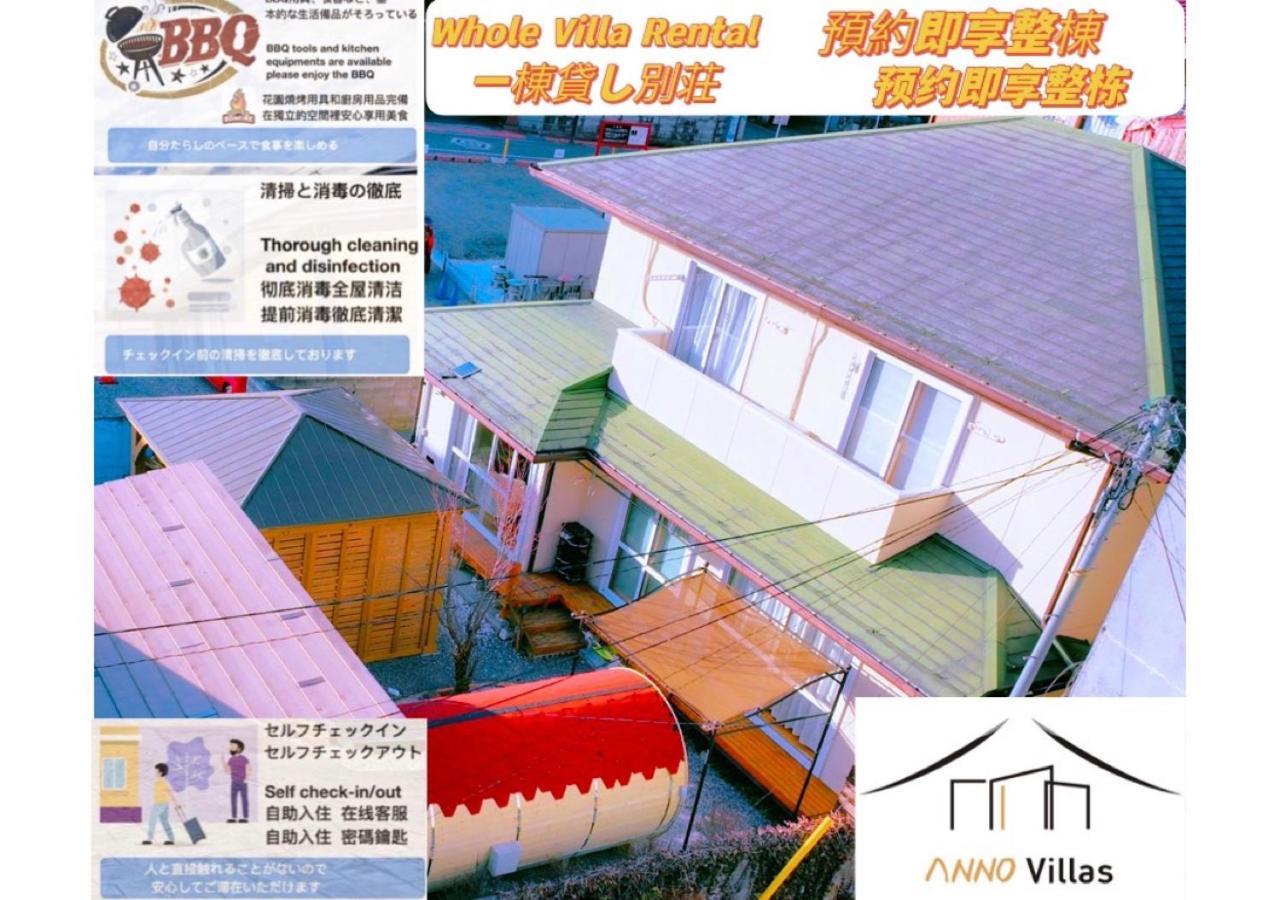 安野月江苑 Anno Gekkouen Fuji Villa Fujiyoshida Exterior photo